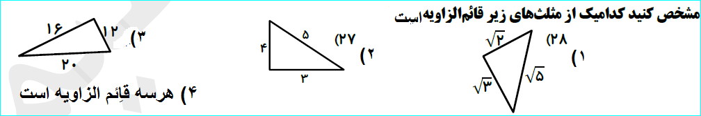 دریافت سوال 19