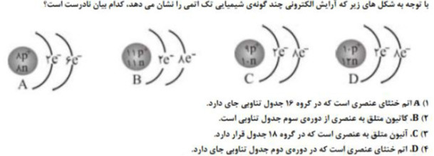 دریافت سوال 6