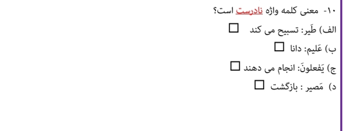 دریافت سوال 3