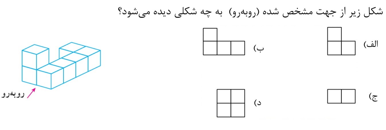 دریافت سوال 15