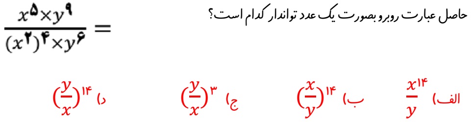 دریافت سوال 4