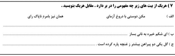 دریافت سوال 8