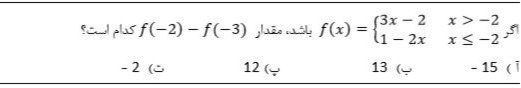 دریافت سوال 6