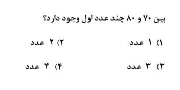 دریافت سوال 6