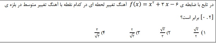 دریافت سوال 8