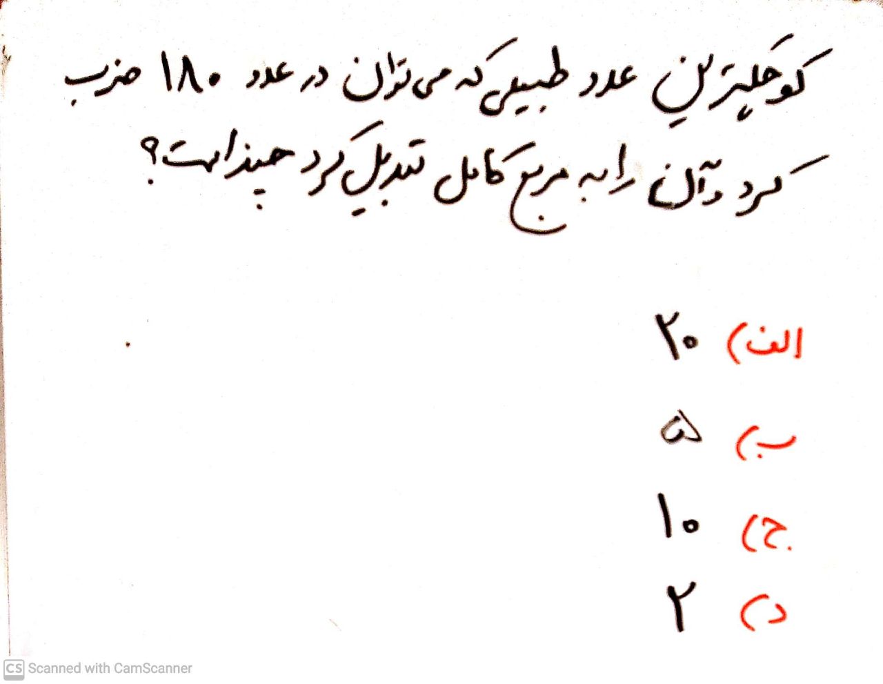 دریافت سوال 4