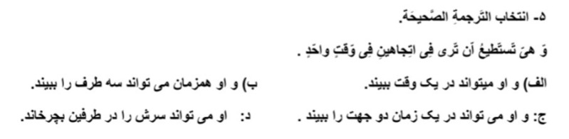 دریافت سوال 5