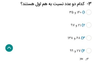 دریافت سوال 3