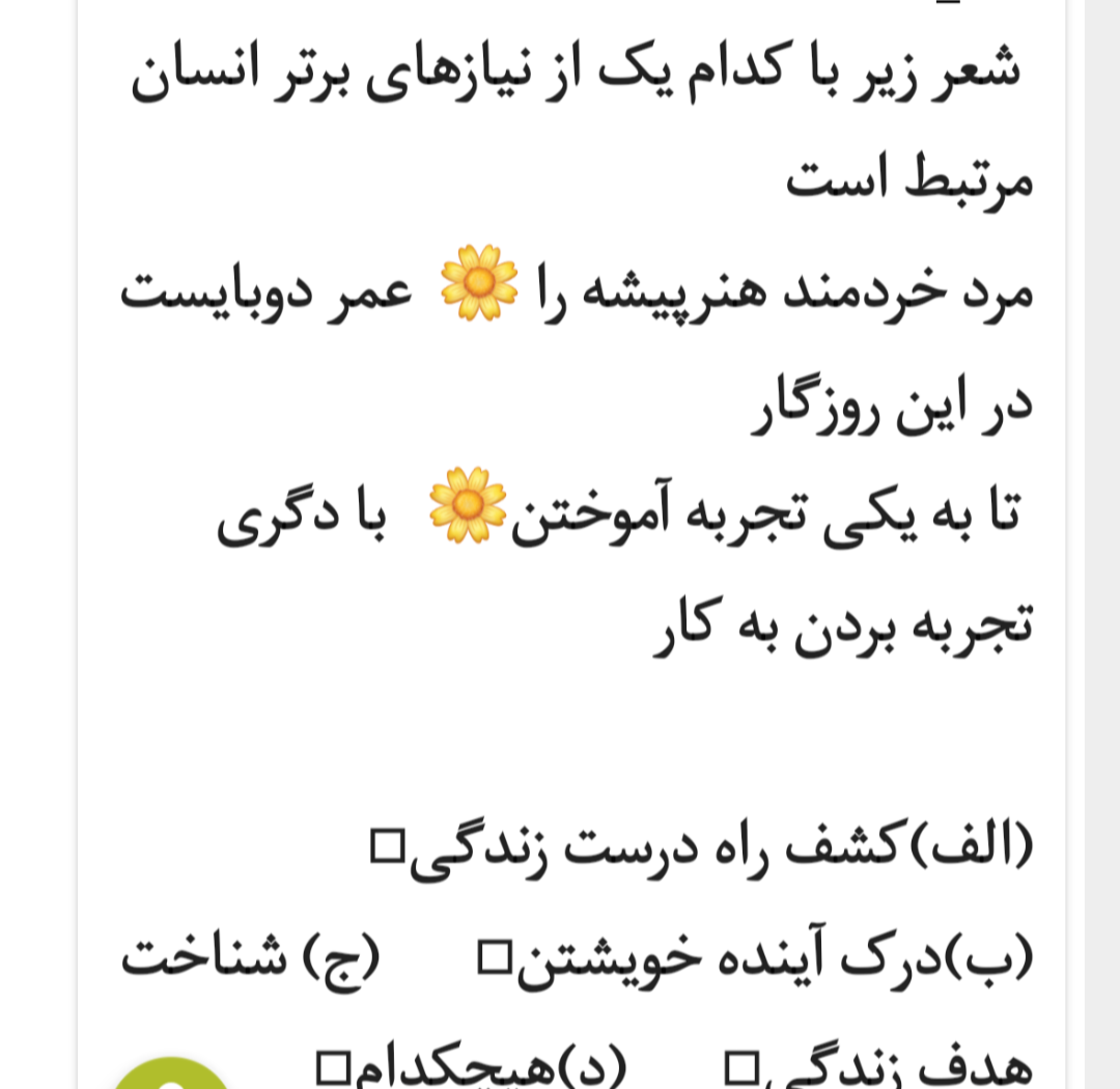 دریافت سوال 22