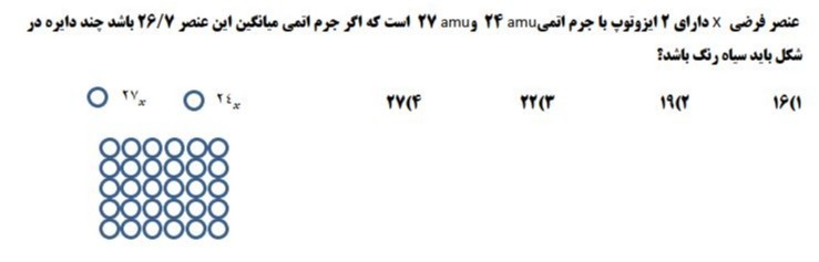 دریافت سوال 7