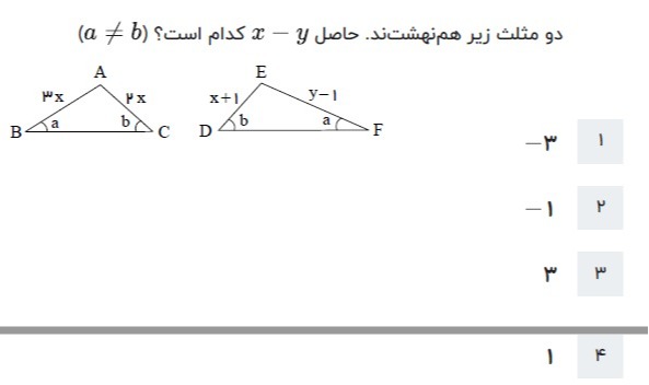 دریافت سوال 9