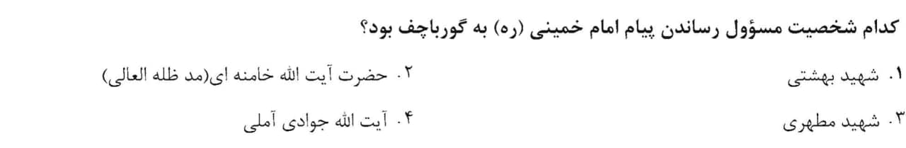 دریافت سوال 9