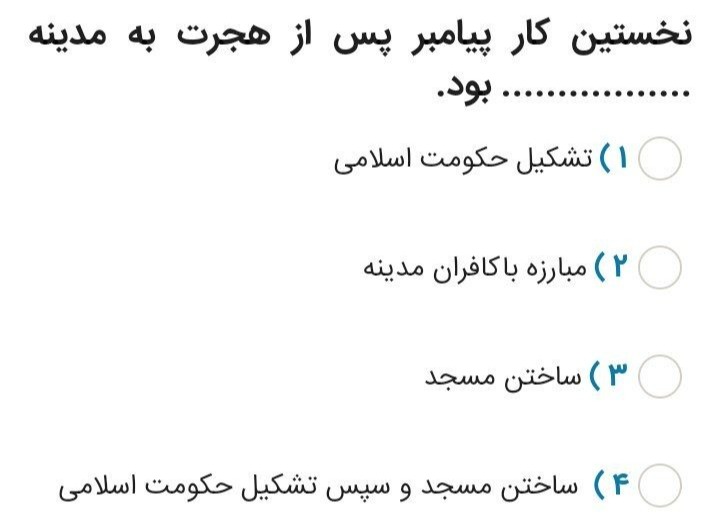 دریافت سوال 12