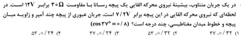 دریافت سوال 61