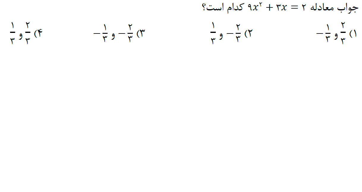 دریافت سوال 1