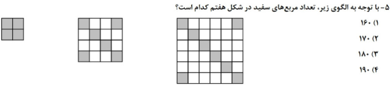 دریافت سوال 5