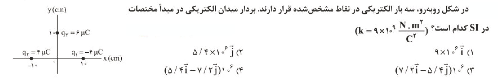 دریافت سوال 13