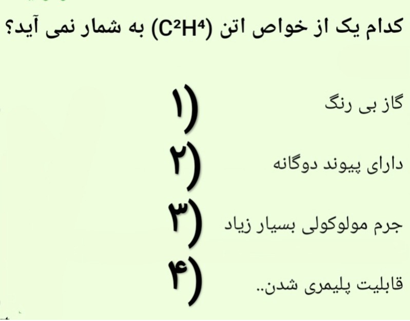 دریافت سوال 20