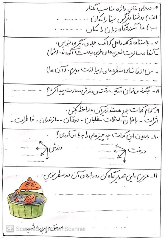 دریافت سوال 2