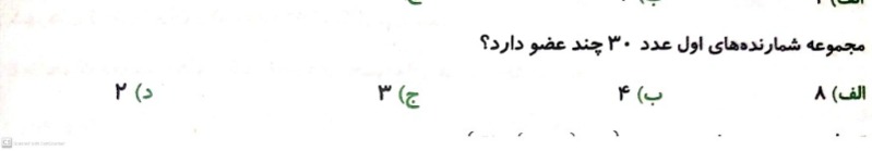 دریافت سوال 2