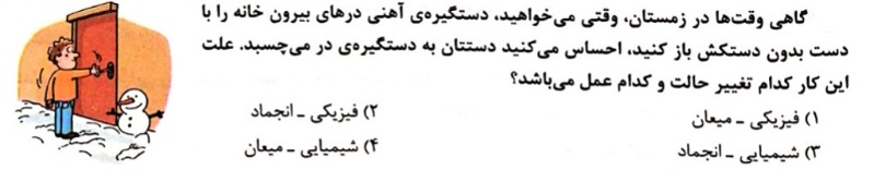 دریافت سوال 33