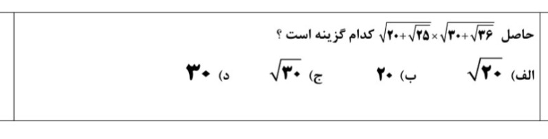 دریافت سوال 17