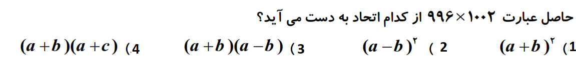 دریافت سوال 36