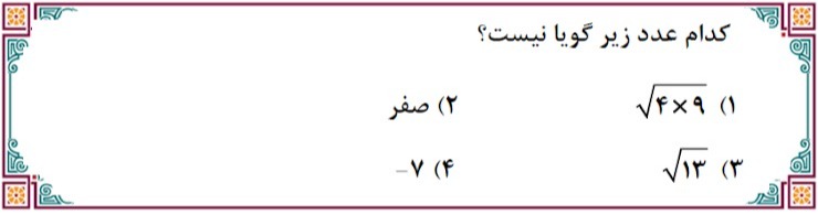 دریافت سوال 3