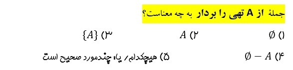 دریافت سوال 8