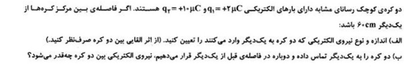 دریافت سوال 5