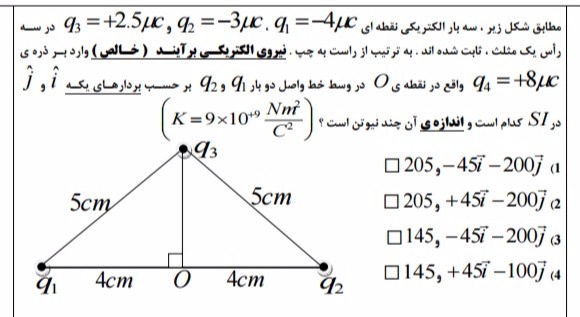 دریافت سوال 8