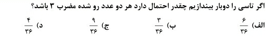 دریافت سوال 5