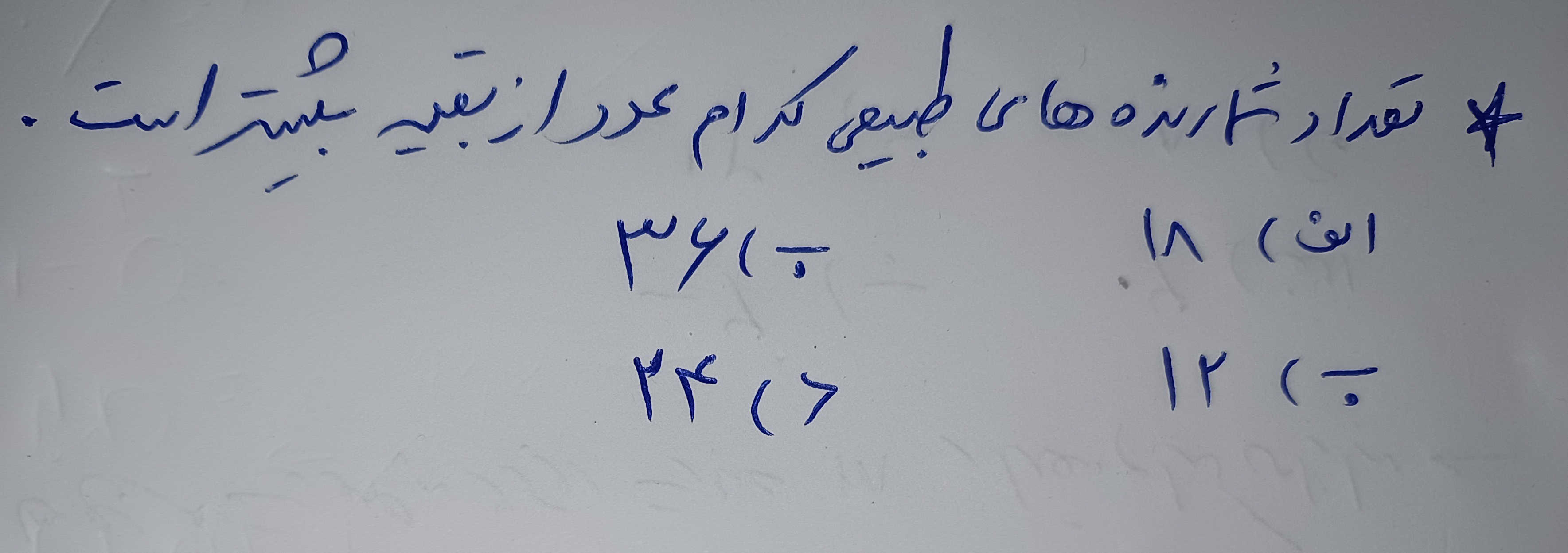 دریافت سوال 4