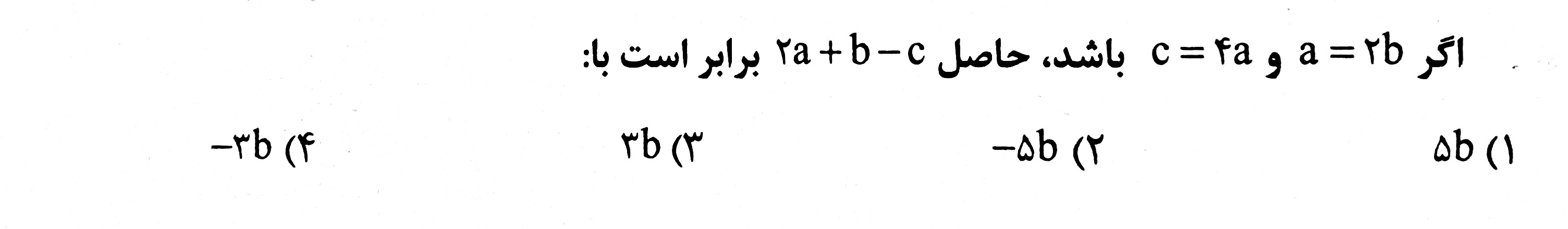 دریافت سوال 10