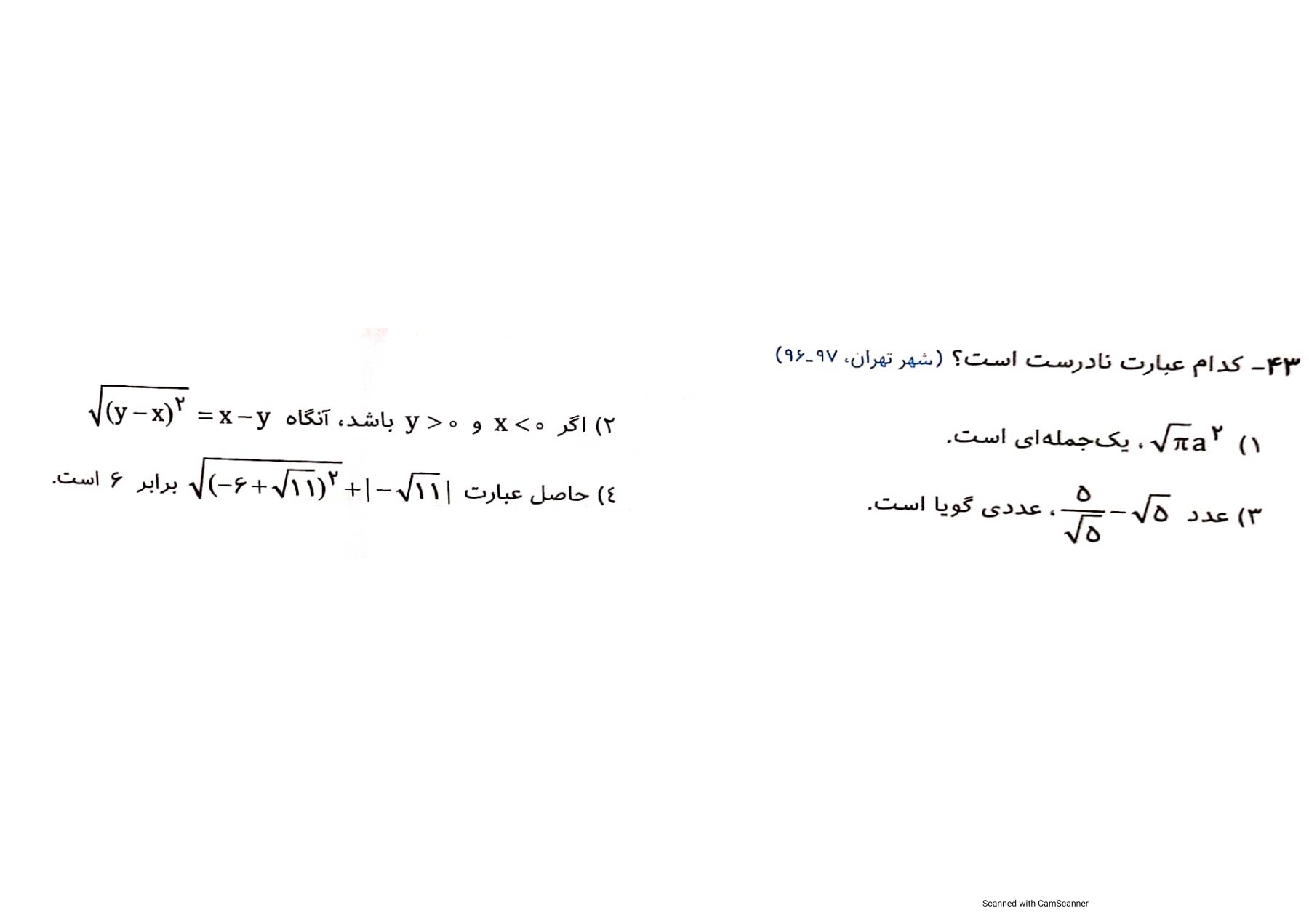 دریافت سوال 3