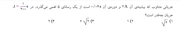 دریافت سوال 2