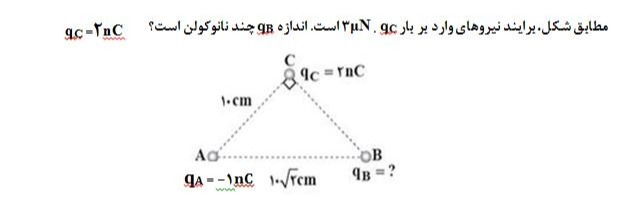 دریافت سوال 8