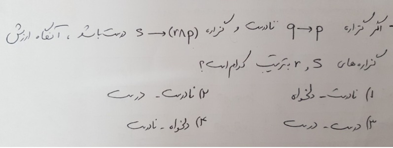 دریافت سوال 12