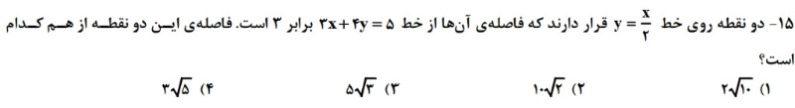 دریافت سوال 15