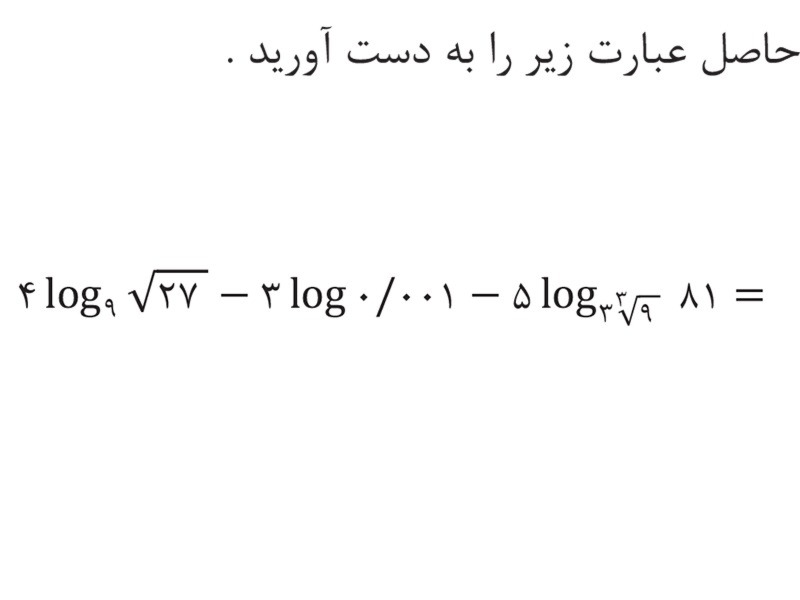 دریافت سوال 10