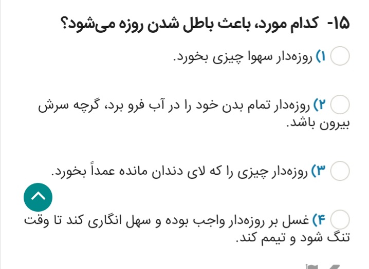 دریافت سوال 15