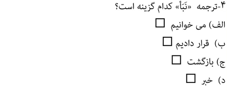 دریافت سوال 4