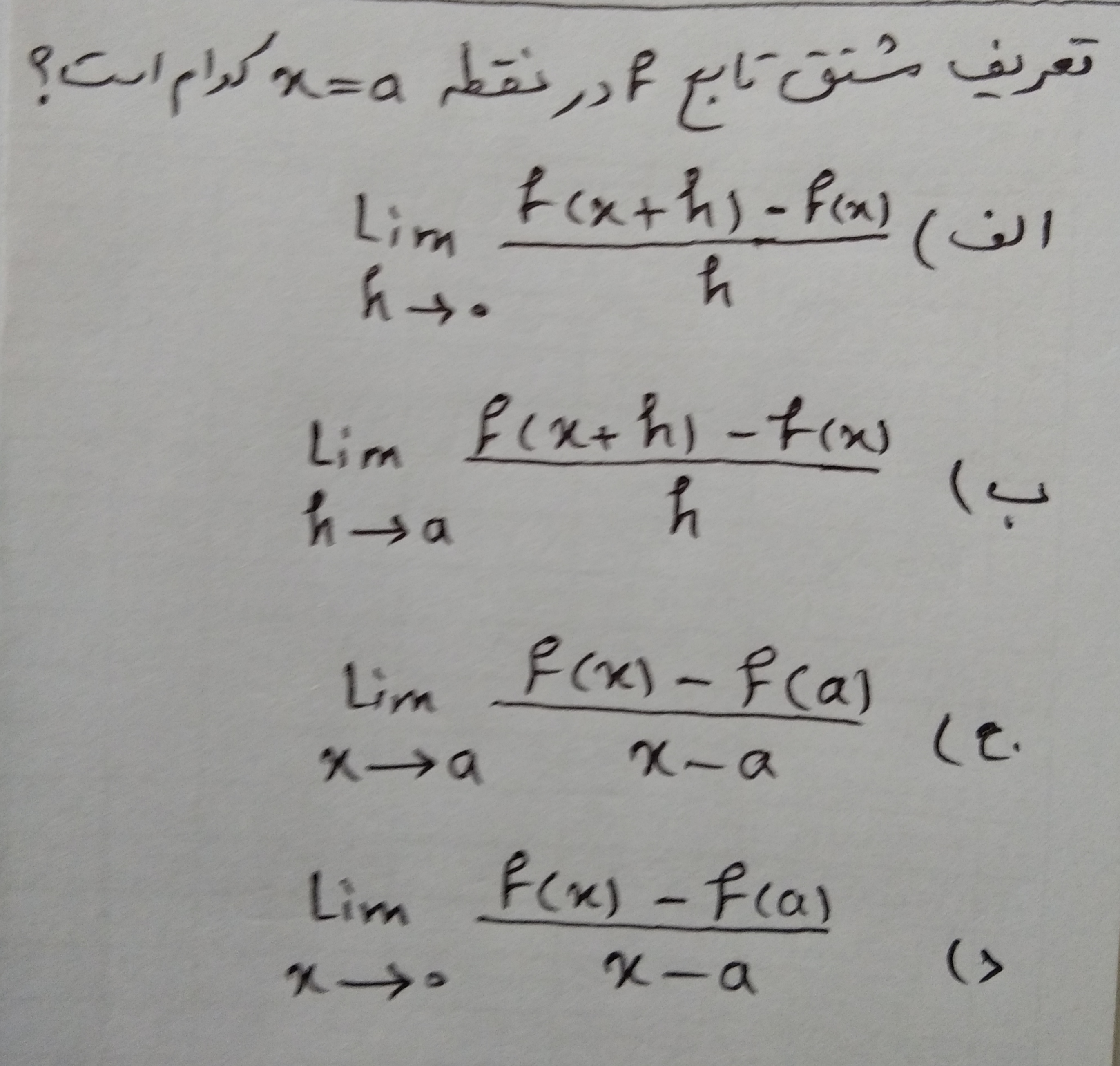 دریافت سوال 3