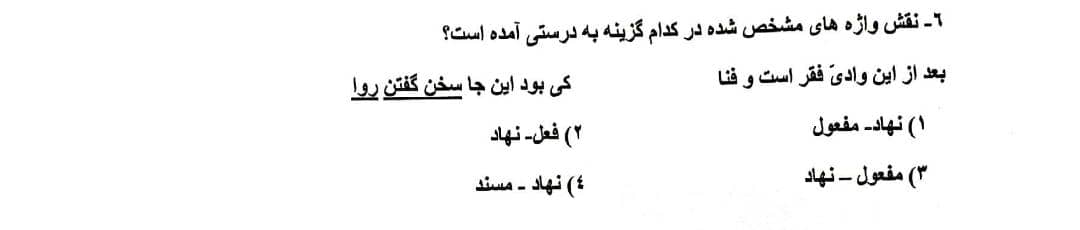 دریافت سوال 6