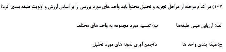 دریافت سوال 97