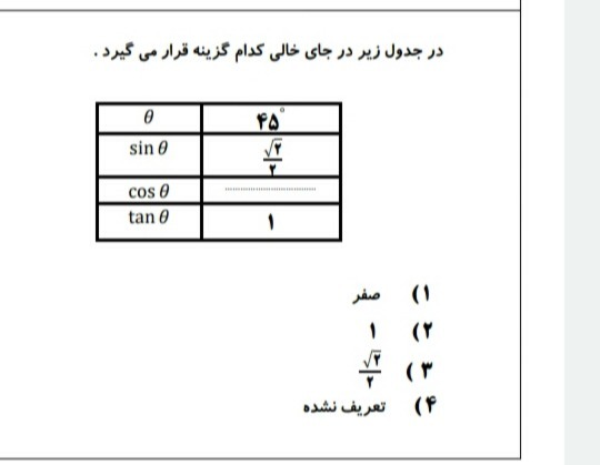 دریافت سوال 3