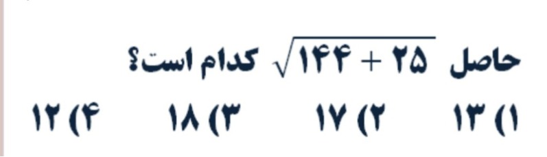 دریافت سوال 11