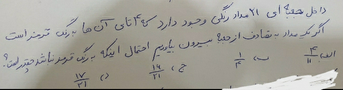 دریافت سوال 91