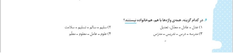 دریافت سوال 6