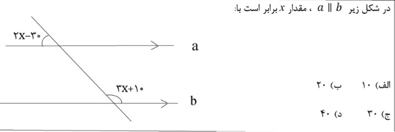 دریافت سوال 3